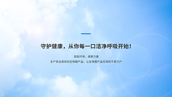 福賽生物成功晉級第四屆”中國創(chuàng)翼“創(chuàng)業(yè)創(chuàng)新大賽創(chuàng)業(yè)組復(fù)賽