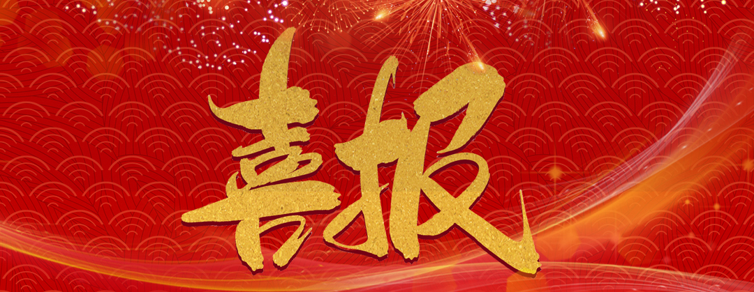 喜報(bào)！福賽生物酶消殺凈化技術(shù)方案榮獲省創(chuàng)新創(chuàng)業(yè)大賽二等獎(jiǎng)